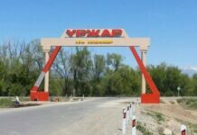 Үржар атауын хақында